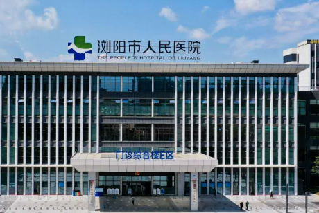 浏阳市人民医院整形美容科怎么样？答案就在医生简介_价格整理归纳里面！