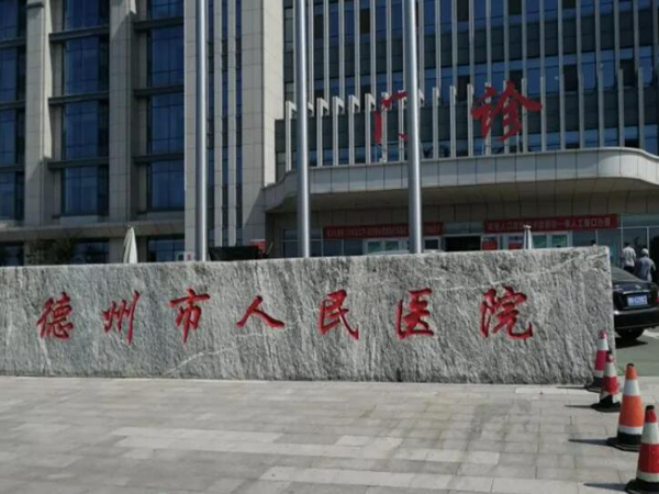 德州市人民医院牙科怎么样？分享科室概况/正畸案例附上