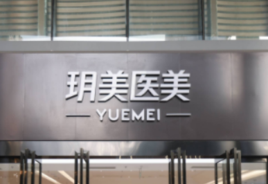 昆山玥美医疗美容门诊部能力如何？医院人气医生/价格分享！！