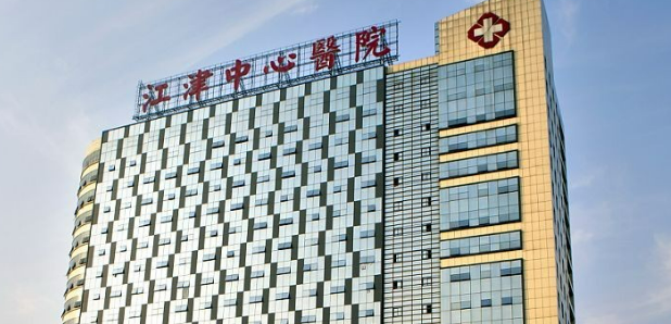 重庆江津区中心医院形外科正规吗？医生口碑，价格表奉上！
