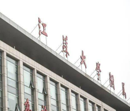 镇江市江滨医院整形美正规吗？机构简介收费详细一探究竟！容外科
