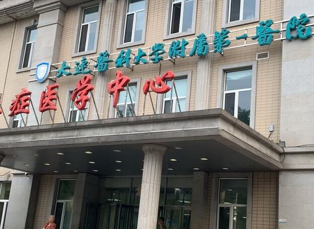 大连医大附一院口腔科怎么样？牙齿矫正案例参考、专家信息了解下