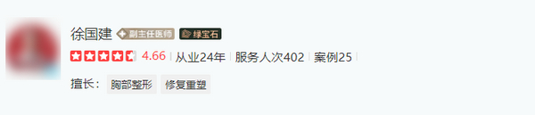 徐国建隆胸多少钱？脂肪隆胸案例公开，值得体验！