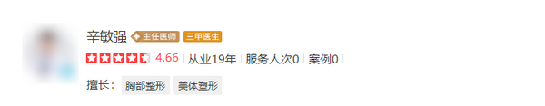 辛敏强隆胸收费价目表是什么?案例附上\蜜桃胸型有哪些特点？