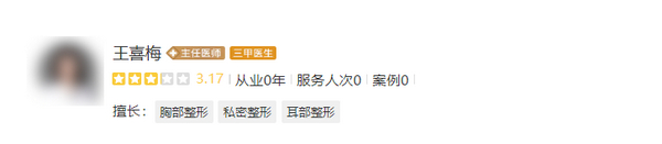 王喜梅隆胸怎么样？郑大一附院丰胸案例参考-实力在线
