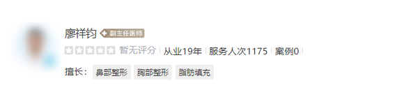 深圳廖祥钧医生隆胸技术怎么样？内含案例\假体隆胸要恢复多久？