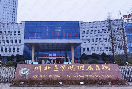 南充川北医院去疤痕怎么样？医院介绍，医生信息大全