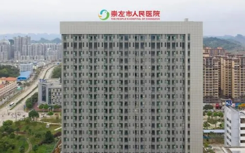 崇左市人民医院口腔科怎么样 ？医院简介和口碑