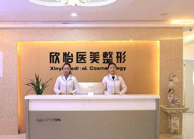西宁欣怡医疗美容医院正规吗？医院技术介绍及价格表详情！