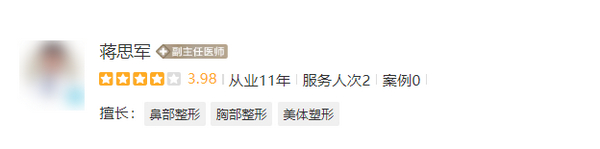 蒋思军隆胸怎么样？技术优秀,内附整友隆胸亲身体验感受