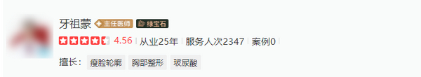 牙祖蒙隆胸的特点是什么？术后评价附上|技术实力有目共睹
