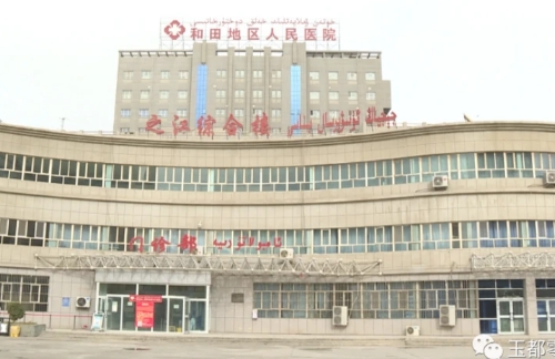 和田地区人民医院口腔科怎么样?科室简介+种植牙案例