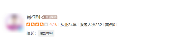 肖征刚隆胸怎么样？内窥镜隆胸真实案例分享给纠结的你
