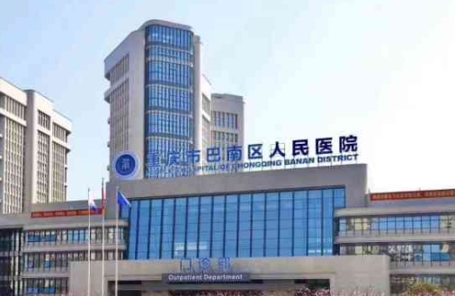 重庆市巴南区人民医院口腔科是正规的口腔机构吗？有哪些医生？