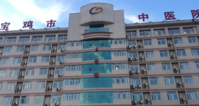 宝鸡市中医医院皮肤美容科怎么样？实力医生推荐/案例分享。
