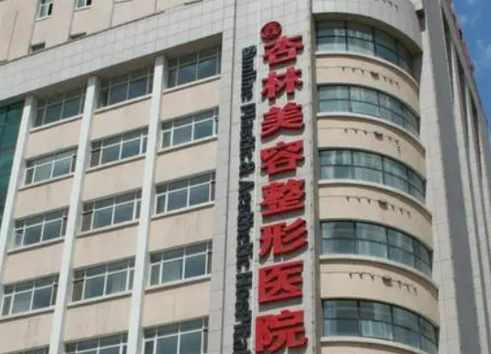 沈阳杏林整形美容医院正规吗？口碑/擅长项目分享！