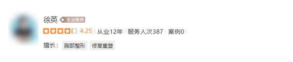 深圳徐英医生隆胸怎么样？术后感受:胸型柔软用力捏都没有关系
