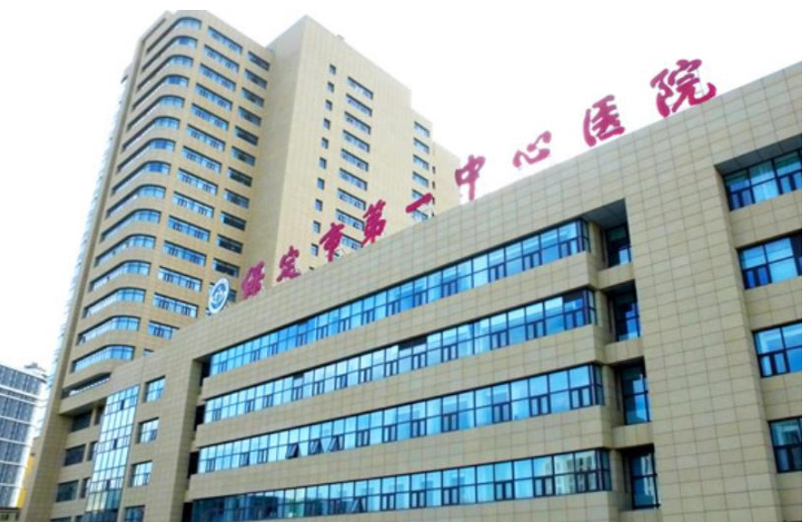 保定第一中心医院点阵激光怎么样？技术、口碑都很高，值得推荐