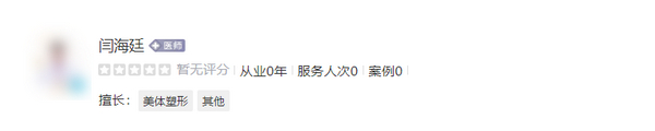 闫海廷医生隆胸怎么样？河南广运医疗美容医院美胸案例分享