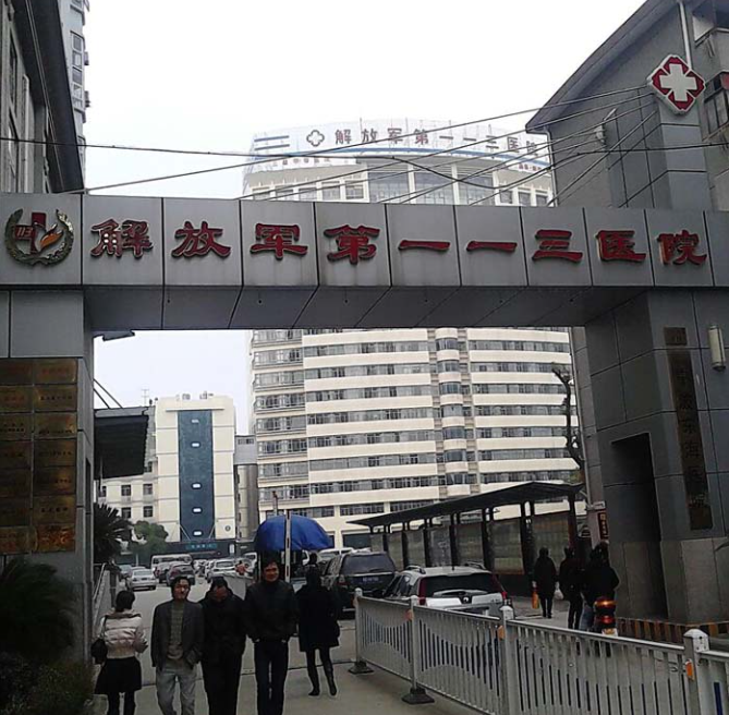 宁波113医院点阵激光好吗？科室实力、案例效果快速了解