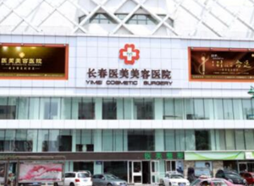长春美奇国际双眼皮怎么样？多少钱？案例效果了解一下