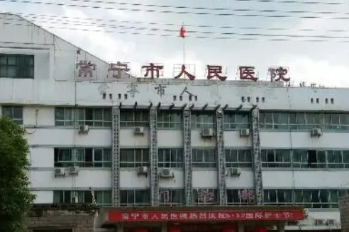 常宁市人民医院口腔科怎么样？来看看医生技术好不好吧！