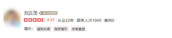 刘正茂隆胸怎么样？案例效果分享\隆胸手术费用需要多少？