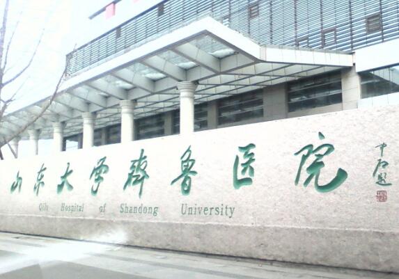 齐鲁医院点阵激光多少钱？医院介绍+医生信息