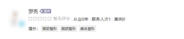 长沙罗亮医生隆胸口碑好吗？隆胸术后恢复效果参考+专家详情