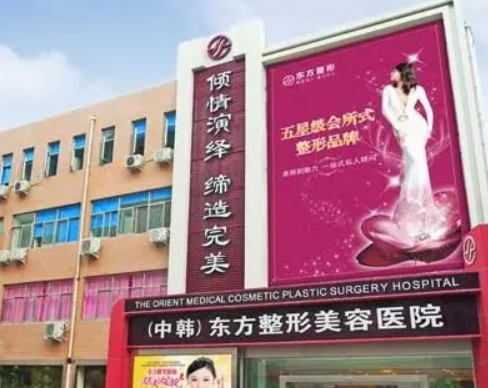 郑州东方医疗美容医院整形科好不好？项目收费表/名单公开，术前必看！
