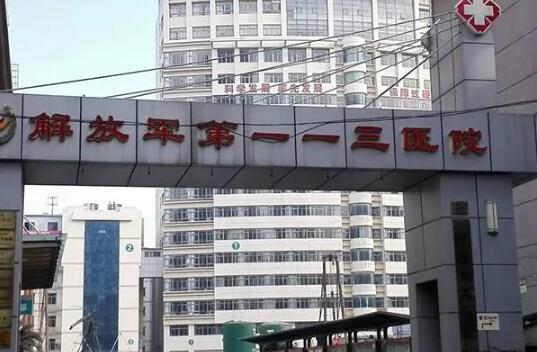 宁波113医院点阵激光好吗？科室信息介绍/医生展示
