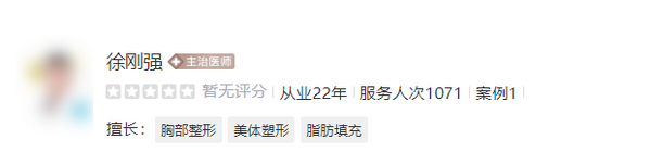 郑州徐刚强医生隆胸怎么样？假体隆胸案例口碑&医生情况