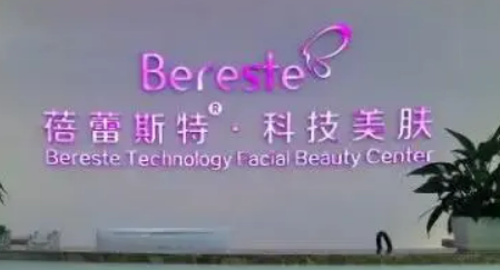 厦门思明蓓蕾斯特整形外科技术怎么样？资料分享！