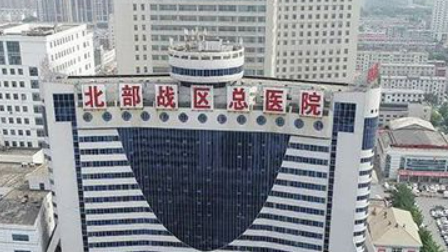 北部战区总医院整形美容中心怎么样？价格表及个人资料介绍