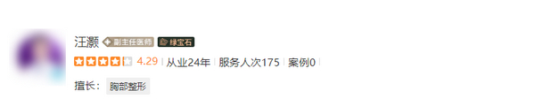 上海美莱汪灏隆胸技术怎么样？价格合理-案例效果分享