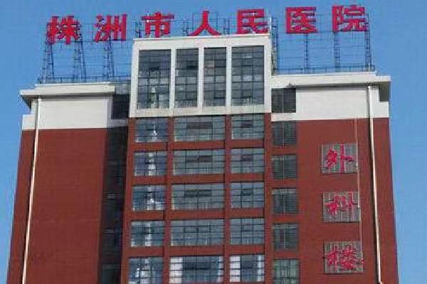 株洲三甲整形医院排名大放送，实力医美医院详细背景公开
