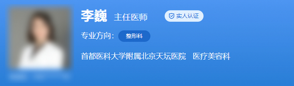 北京天坛医院李巍医生隆胸多少钱？北京天坛医院丰胸案例推荐