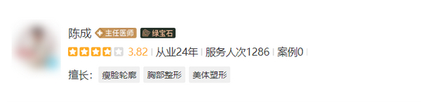 上海陈成医生隆胸怎么样？丰胸费用参考|隆胸不疼吗？