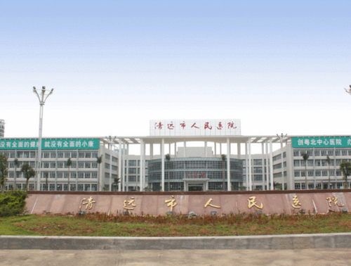 清远人民医院美容中心价格表你知道吗？医生信息大公开