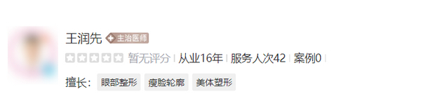 昆明王润先医生隆胸水平怎么样？昆明娇点假体丰胸效果分享
