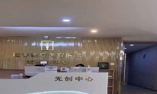 四川整形医院排名发布，5家口碑不错的医美医院大上新