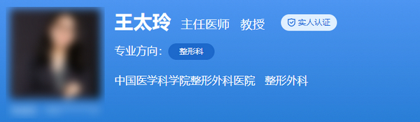 北京王太玲医生自体脂肪隆胸收费贵吗？效果怎么样？