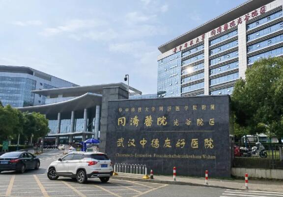 武汉同济医院祛疤挂什么科？实力介绍+医生信息展示