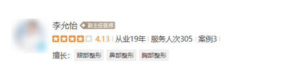 李允怡隆胸的优缺点是什么？云南吴氏嘉美医疗美容医院丰胸效果参考