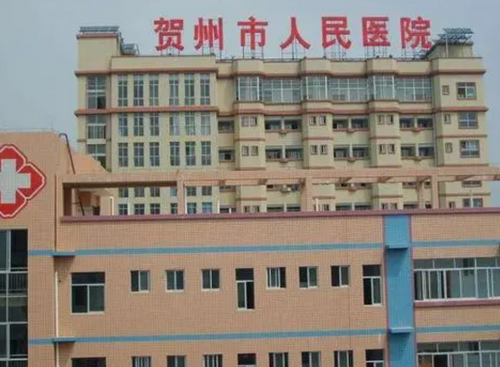 贺州市人民医院整形美容科值得推荐吗？医院资料、真人案例分享如下