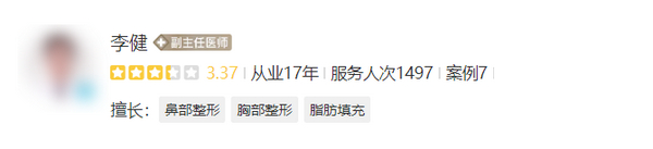 隆胸医生李健怎么样？丰胸案例参考|生过孩子胸部下垂适合什么形状？