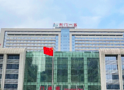 荆门市第一人民医院整形美容科：医院坐诊医生信息大全公开！