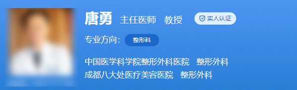 成都唐勇医生隆胸费用多少？八大处隆胸案例效果预览
