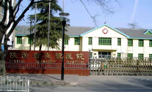 陕西友谊医院医疗美容科怎么样？实力医院+真人案例