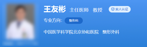 北京王友彬医生隆胸技术怎么样？协和丰胸术后效果是怎样的？